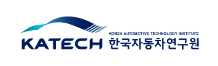한국자동차연구원